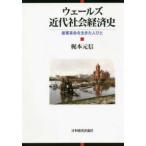  way ruz новое время общество экономика история - промышленность переворот . сырой .. человек ..