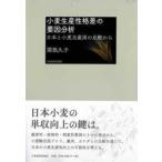  пшеница производство .. разница. необходимо . анализ - Япония . пшеница . производство страна. сравнение из 