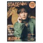 ＮＩＫＫＯ　ＭＯＯＫ　ＴＶ　ｎａｖｉプラス  ＳＴＡＧＥ　ｎａｖｉ 〈ｖｏｌ．１１２〉