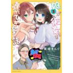  Bunkasha комиксы orSiS COMICS.. она . полосный .... рассказ (2)