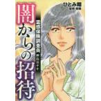  Bunkasha комиксы . чувство гарантия исследование участник бог птица .saki. c приглашение 