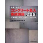  на месте позиций быть установленным бетон эксперт .. курс - хороший структура предмет . структура . ноу-хау .bete Ran ...( модифицировано . версия )