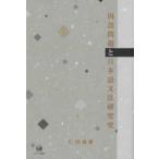  государственный язык проблема . японский язык грамматика изучение история 