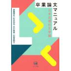 . industry theory writing manual Japan close present-day literature compilation 