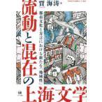  Kanagawa университет язык изучение центральный . документ . перемещение .... сверху море литература - город культура . диалект что касается новый [ регион .]