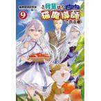 Saga Forest... кошка .... есть! (9) -kiji тигр * Roo k. удобный chi-to кошка жизнь 