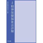 . бог здравоохранение благосостояние закон подробности .(..)