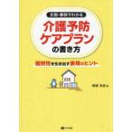  документ пример * пример . понимать уход предотвращение уход план. манера письма - индивидуальный .. растягивать таблица на данный момент. hinto
