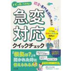  взглянуть ....! одобрено * специализация уход .. объяснить внезапный менять соответствует Quick проверка - предположение из признаки другой * болезнь другой. соответствует до 