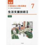  новейший уход благосостояние ... курс жизнь поддержка технология (2) ( no. 3 версия )