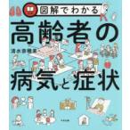  иллюстрация . понимать пожилые люди. болезнь .. признаки 