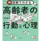  иллюстрация . понимать пожилые люди. line перемещение . менталитет 