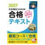  понимать!...! общество благосостояние . государство экзамен соответствие требованиям текст 2027