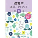  уход за детьми место управление рука книжка (. мир 8 год версия )