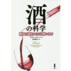  sake. наука - дрожжи. эволюция из похмелье . до 