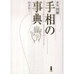  иллюстрация линии руки. лексика ( новый версия )