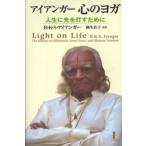  железный ga- сердце. йога - жизнь . свет . лампа . поэтому .