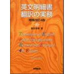  на английском языке подробное описание письменный перевод. деловая практика ( больше . модифицировано .4 версия )