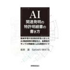 AI относящийся departure Akira. патент (специальное разрешение) подробное описание. манера письма 
