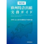 NEW Europe патент (специальное разрешение) .. деловая практика гид 