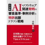  день рис .AI* програмное обеспечение относящийся departure Akira. рассмотрение стандарт * пример анализ . патент (специальное разрешение) ..do черновой to стратегия 