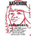 KAMINOGE(163). передний. love . число ...