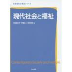  общество благосостояние ... серии настоящее время общество . благосостояние 