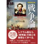  война теория rek Ram версия ( новый оборудование модифицировано . версия )