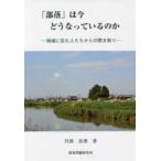 [ часть .]. сейчас .. становится. .- регион ... люди c спросив брать .