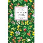 木ぐらし手帳 - 木のあるくらしが楽しくなります！