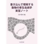  документ . включено .. понимание делать животное. . сырой насекомое болезнь . реальный . Note 