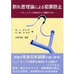  трещина окно теория по причине преступление предотвращение -komyuniti. безопасность ... гарантия делать .