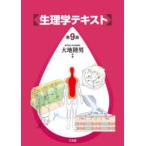  физиология текст ( no. 9 версия )