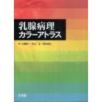 .. болезнь . цвет Atlas 