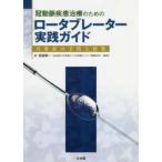 . перемещение . болезнь терапия поэтому. тормозной диск b letter - практика гид -.... предотвращение . меры 