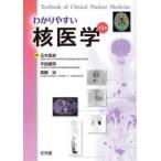 wa. задний .. ядерная медицина ( no. 2 версия )