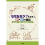  регион .. уход что касается PT*OT. роль - индивидуальный регион уход собрание * уход предотвращение проект из ..