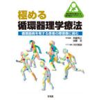 . пол ....... физика терапевтические p Ractis довести до предела круговорот контейнер физика терапевтические - круговорот контейнер болезнь . иметь делать пациент. препятствие изображение ...