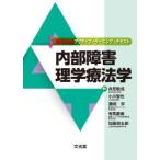  физика терапевтические активный *la- человек g* текст внутри часть препятствие физика . юриспруденция 