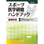  спорт . Gakken . рука книжка основа . глаз ( no. 2 версия )