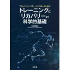 a потертость tik Performance улучшение поэтому. тренировка . восстановление -. наука . основа 