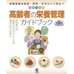  цвет иллюстрация пожилые люди. питание управление путеводитель - пожилые люди благосостояние объект * больница * оставаясь дома и т.п. . позиций быть установленным . год ... питание уход management .. порез . предоставить поэтому .