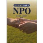  трансмиссия из видел NPO