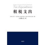 . налог главный .