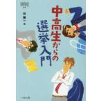  становится - BOOKS ученики средних и старших классов c выбор . введение 