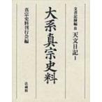  большой серия подлинный . история стоимость - документ регистрация сборник (8) астрономия дневник 1