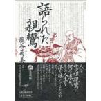  язык ... родители .