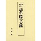 . земля подлинный . закон название *. номер большой .