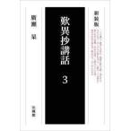 . необычность .. рассказ (3) ( новый оборудование версия )