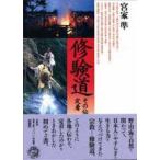  Сюгэндо - эта .... надеты 